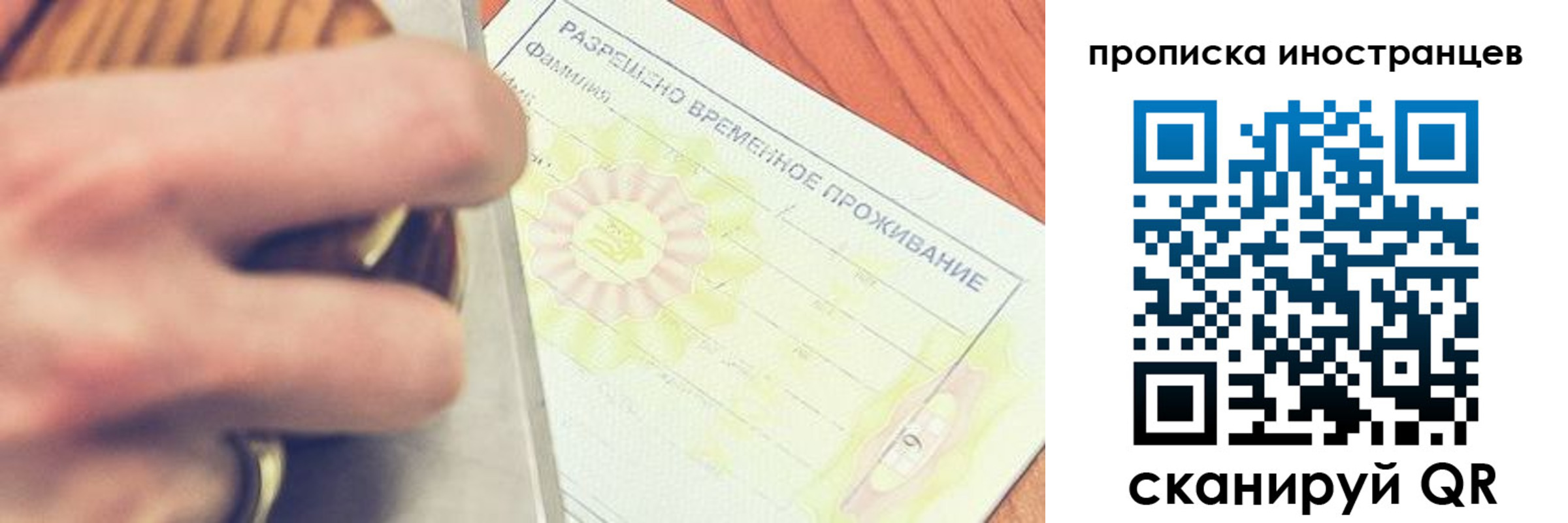 где прописаться в Татарстане