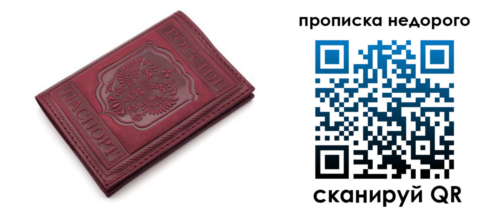 прописка гарантия в Татарстане