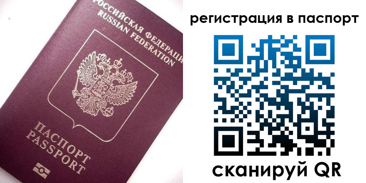 прописка для военкомата в Татарстане